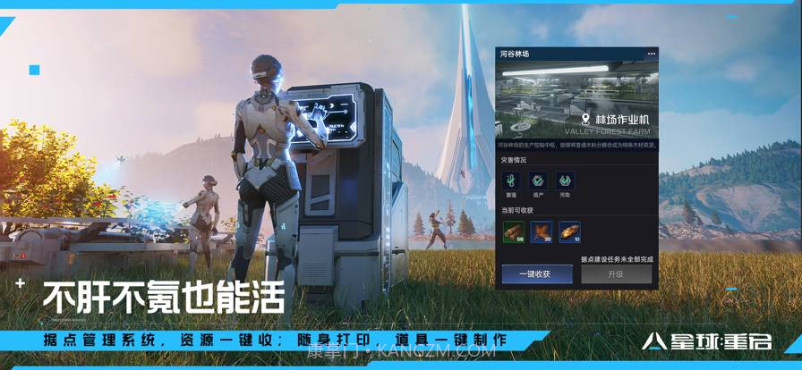 星球重启截图6 星球重启截图6