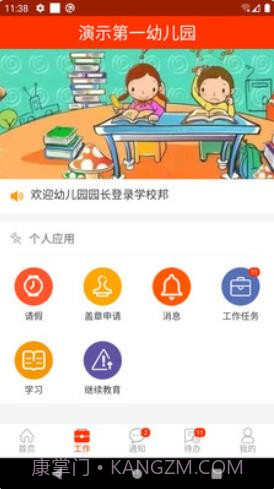 教之源截图2 教之源截图2