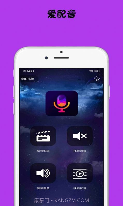 小视频配音截图2 小视频配音截图2