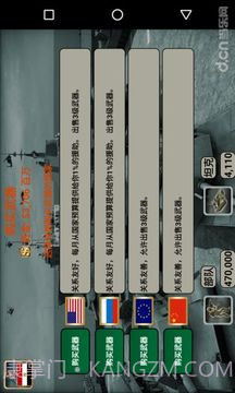 中东帝国2027截图3