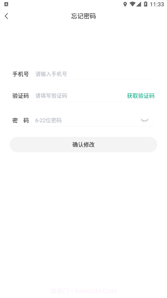 白药健康药师截图3