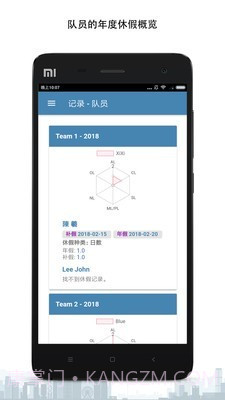 C9Dayoff(休假管理)截图4