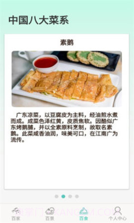 百里大客栈截图3