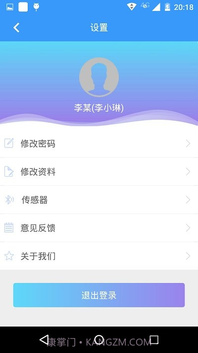 衣带保父母端截图3
