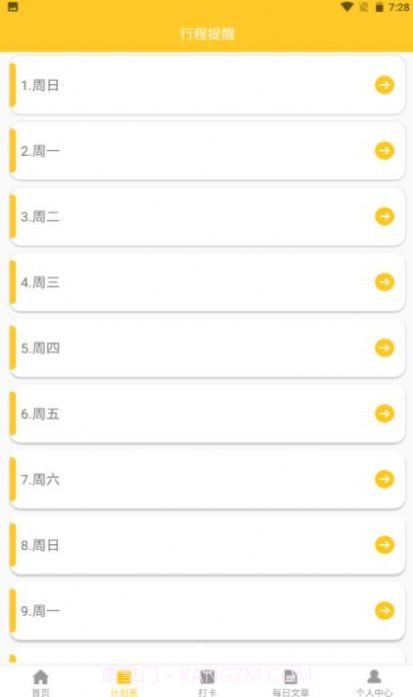 小杨杨账本截图2