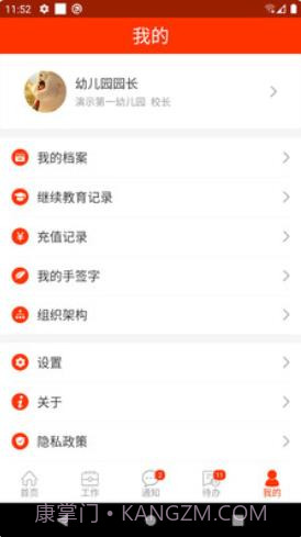 教之源截图3 教之源截图3