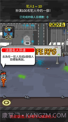 监狱人生rpg内置菜单版截图3