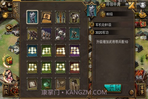 傲视天地截图2 傲视天地截图2