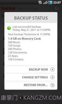 存储卡管理器截图3
