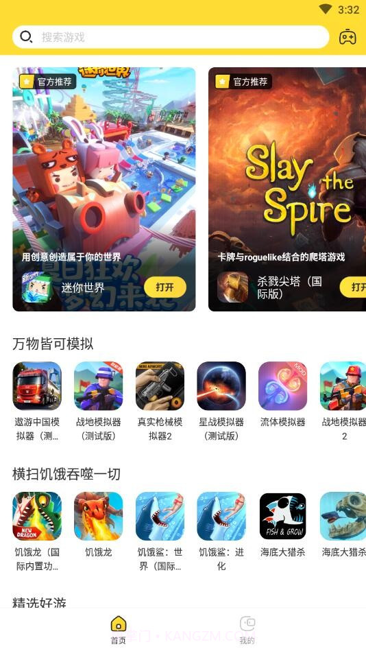 闪电龟游戏截图1 闪电龟游戏截图1