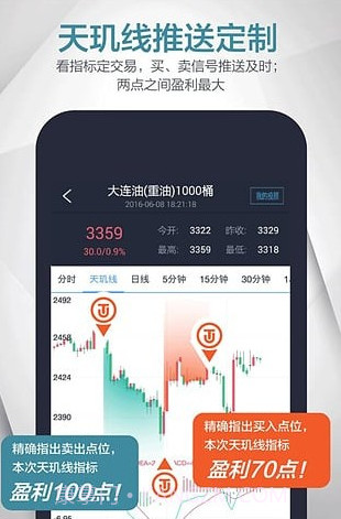 原油宝app下载|原油宝下载V3.7.3 安卓截图1 原油宝app下载|原油宝下载V3.7.3 安卓截图1