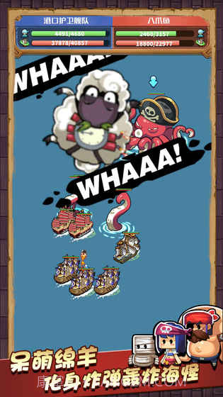 小小航海士内购免费版截图4