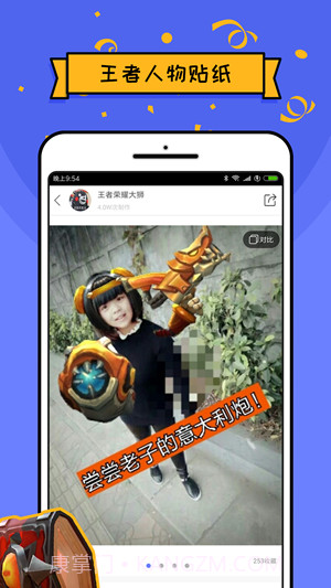 王者p图app截图2