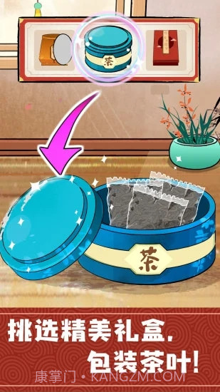 奇妙小茶园安卓最新版截图3