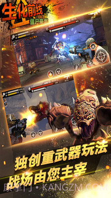 生化前线丧尸来袭游戏截图3 生化前线丧尸来袭游戏截图3