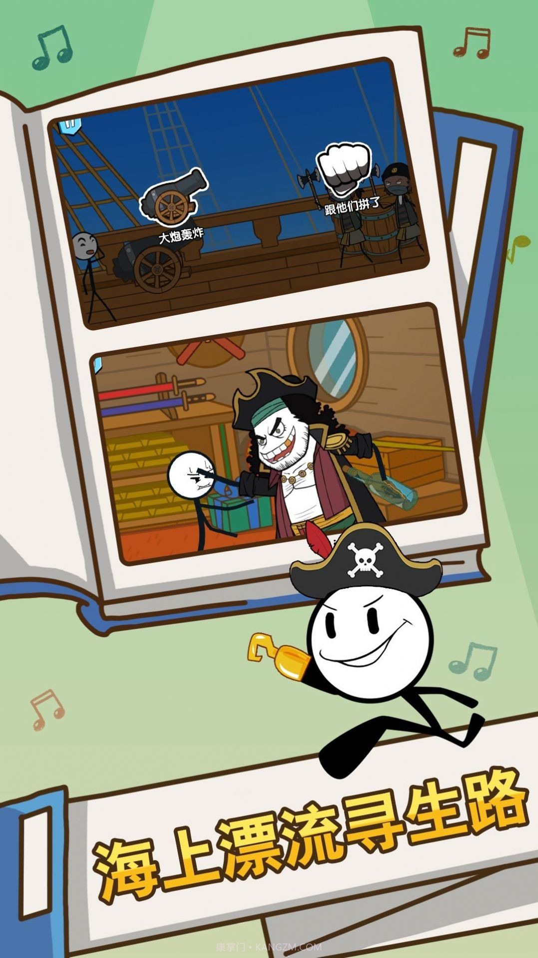 火柴人帝国黑客截图1