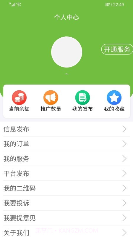 搜猪侠找店转店截图2