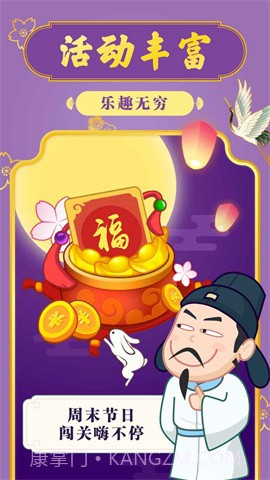 成语摇钱树红包极速版2022截图2