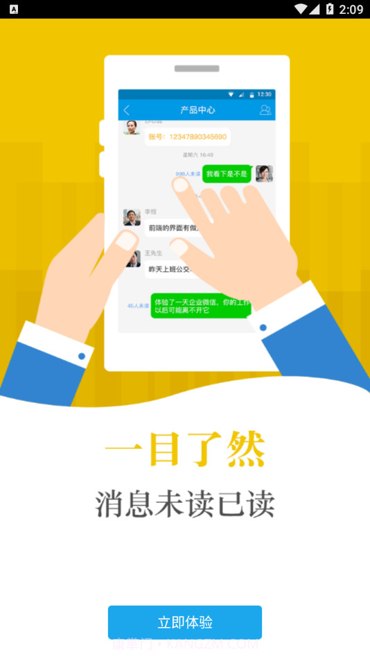 徐工办公云截图3 徐工办公云截图3