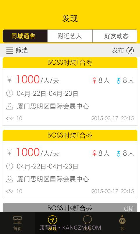 模模截图3 模模截图3
