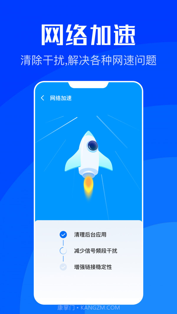 WiFi速联截图3 WiFi速联截图3