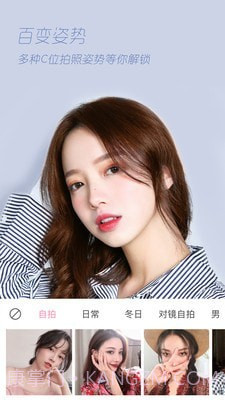 百变秀秀截图1 百变秀秀截图1