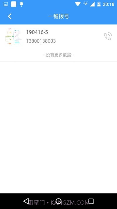 衣带保父母端截图1