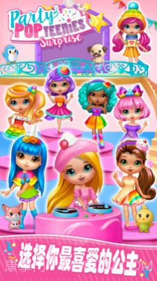 我的公主美甲屋截图3