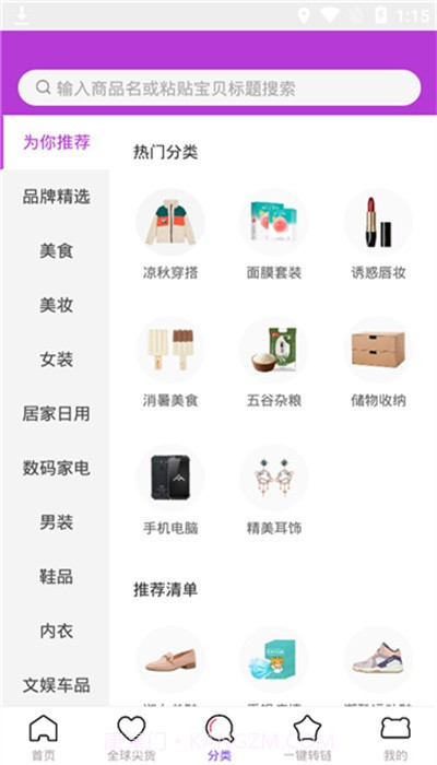 惊喜券客户端截图2 惊喜券客户端截图2