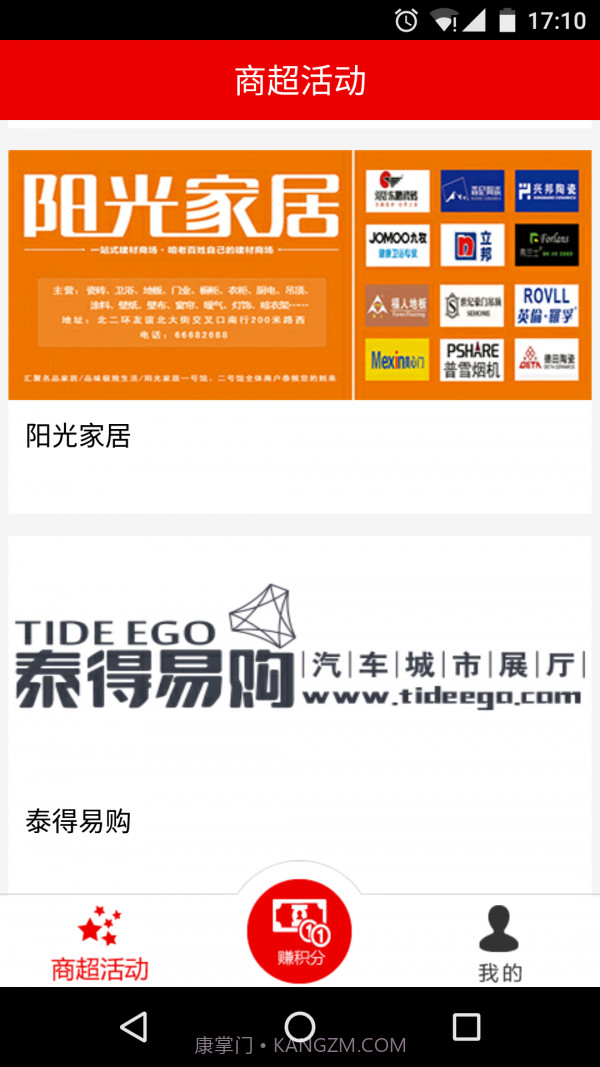 球球商城截图2 球球商城截图2