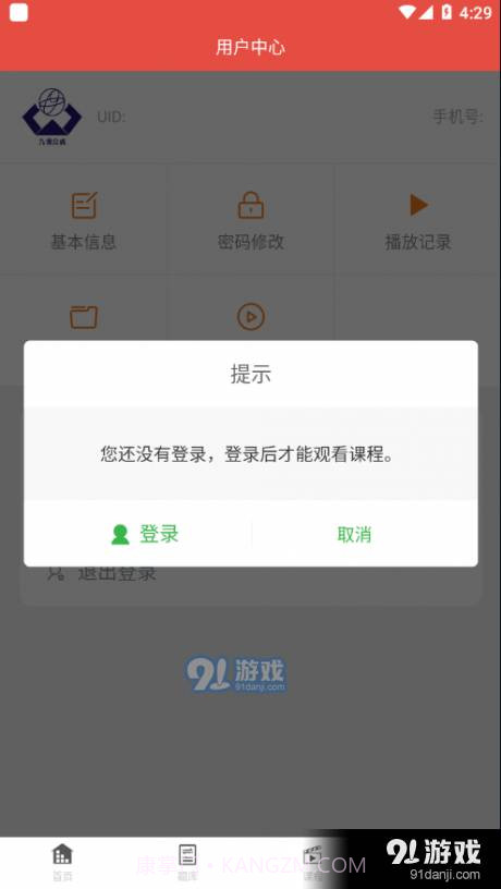 九源众诚截图2 九源众诚截图2