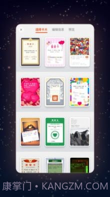 誓爱卡截图4 誓爱卡截图4