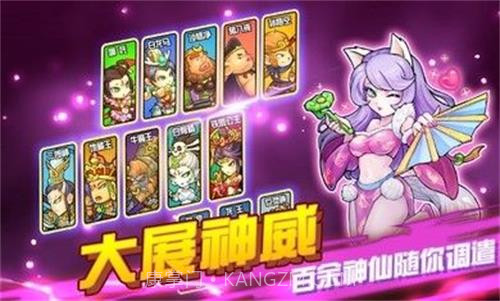 开心西游截图3 开心西游截图3