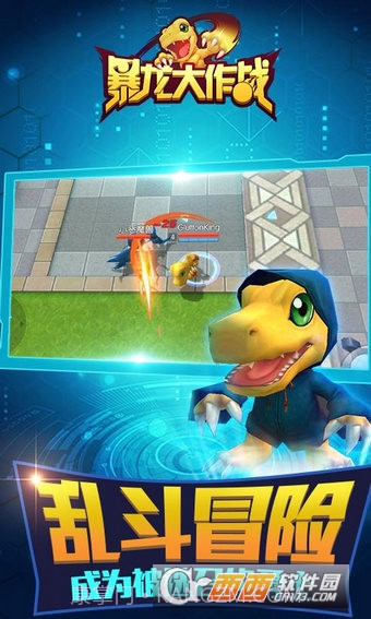 暴龙大作战手机版截图1 暴龙大作战手机版截图1