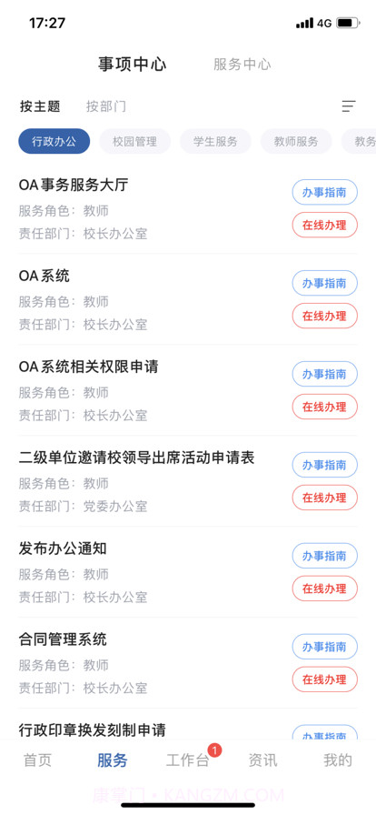 云上西财截图2 云上西财截图2