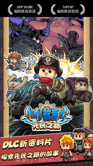 小小航海士内购免费版截图2