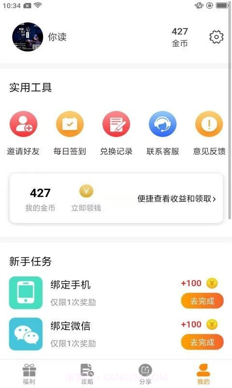 福利狗截图2 福利狗截图2