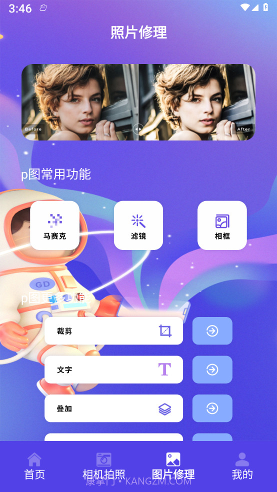 手机智能证件照相截图3 手机智能证件照相截图3