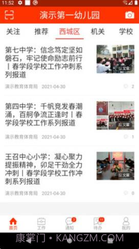 教之源截图1 教之源截图1