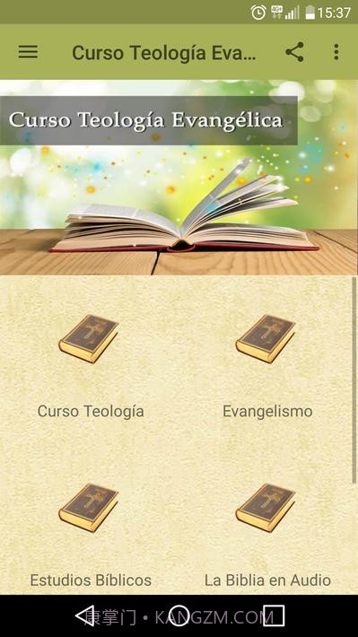福音神学课程截图1