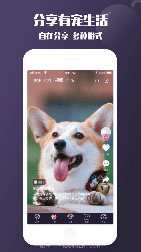 啵宠截图2 啵宠截图2