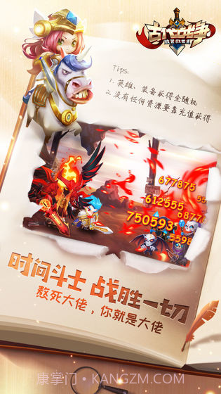 古代战争:放置救世主截图3 古代战争:放置救世主截图3