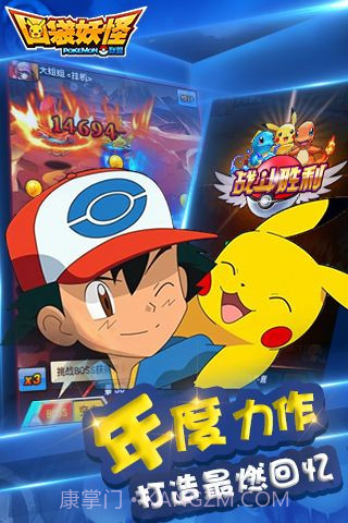 口袋妖怪联盟截图4 口袋妖怪联盟截图4