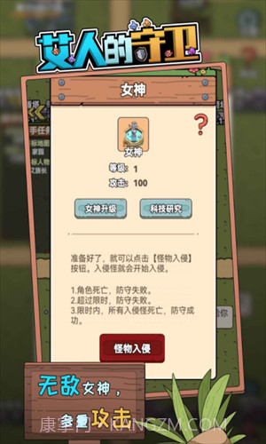 艾人的守卫截图2