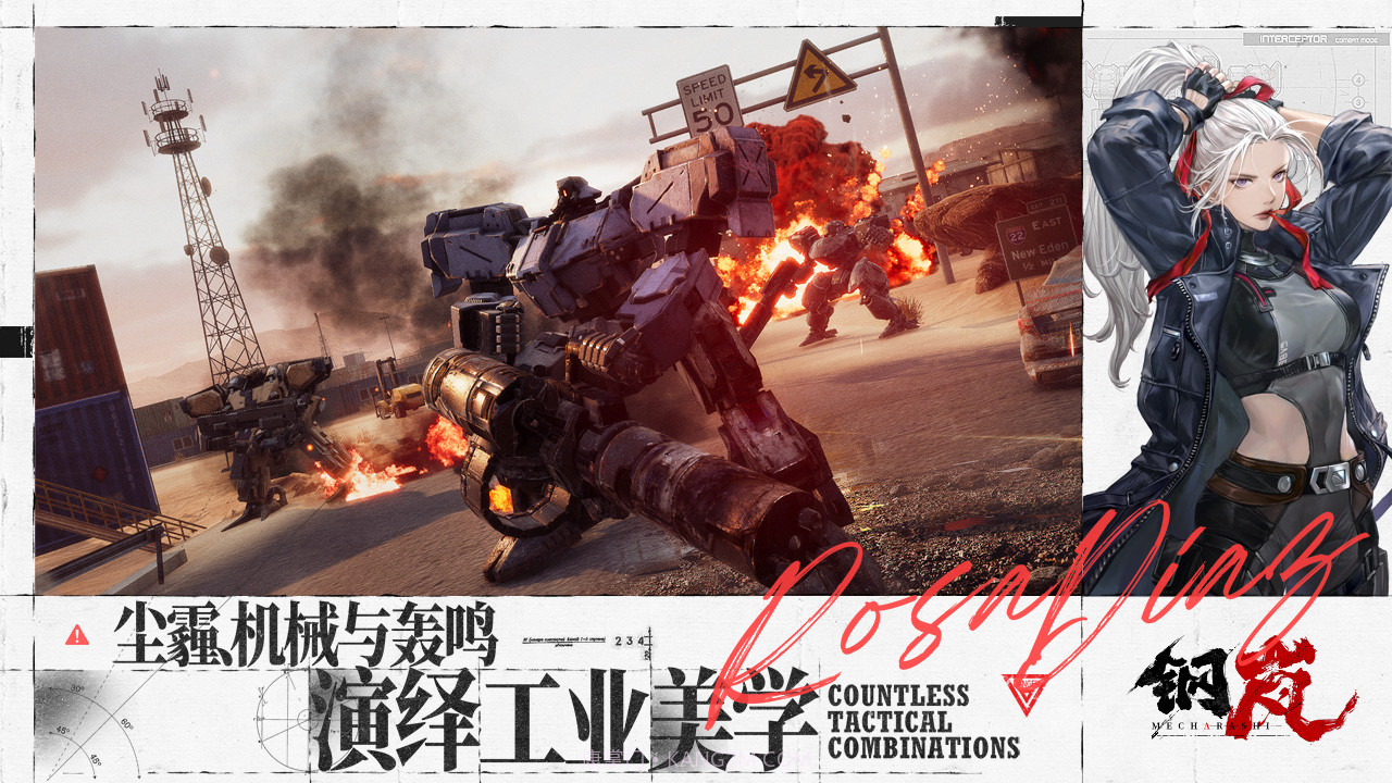 钢岚国际服截图1 钢岚国际服截图1