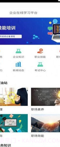 锦程教育网课系统截图3