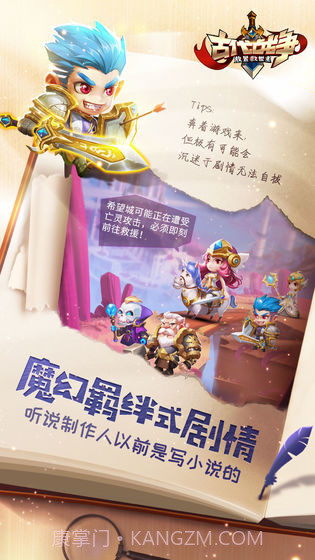 古代战争:放置救世主截图4 古代战争:放置救世主截图4