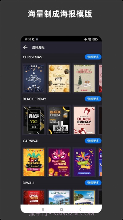 青木海报制作截图3