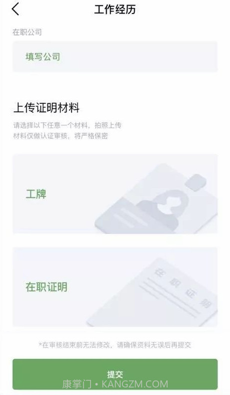 朋友app截图3