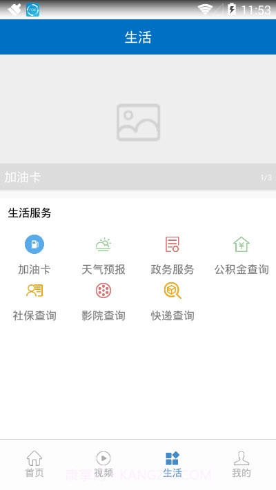 甜蜜沾化截图4 甜蜜沾化截图4